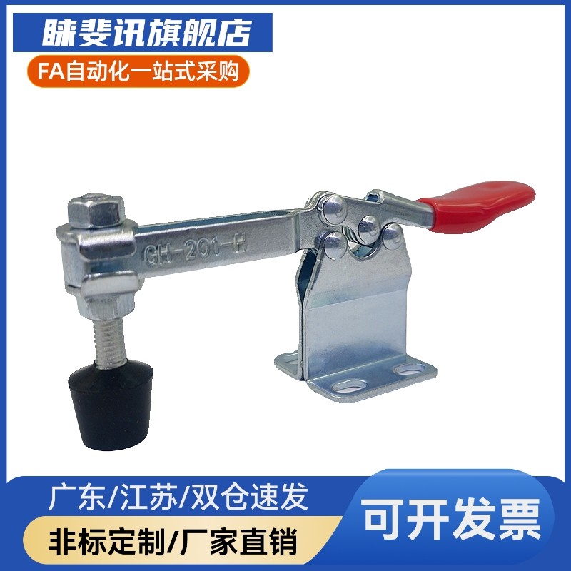 装水平卧式肘夹快速夹具夹钳C-LD-201HB