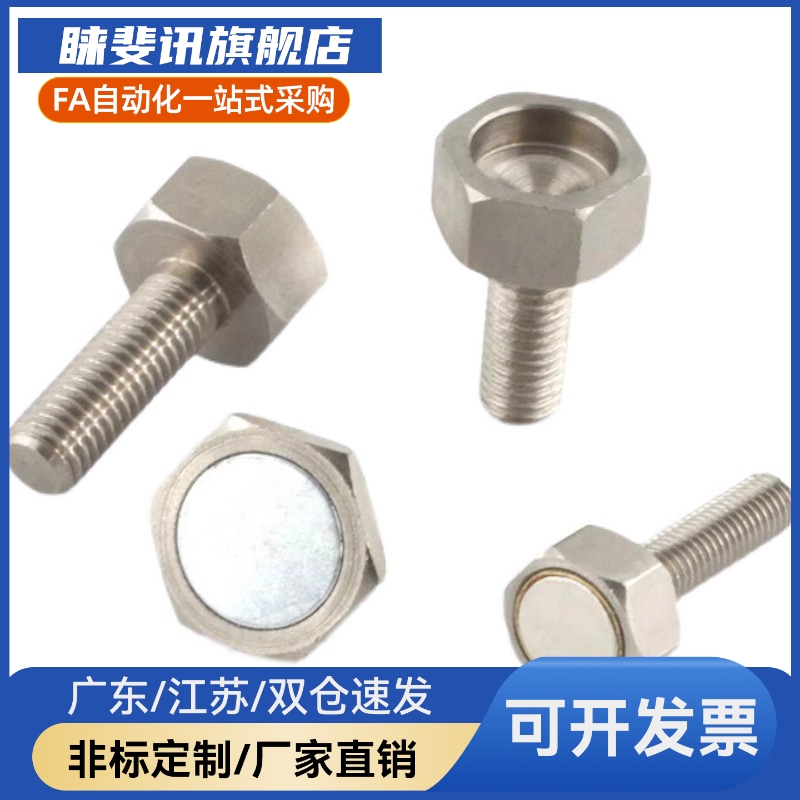 带座磁铁短头BML31/BML36-M4/M5/M6/M8/M10-L10/L15/L20/L25/L30