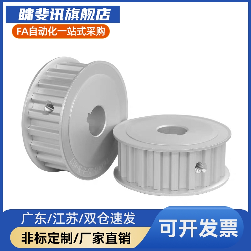 HTPA16S5M100-A-N8-HTBN1025S5M-100-AHTF16S5M-100同步带同步轮