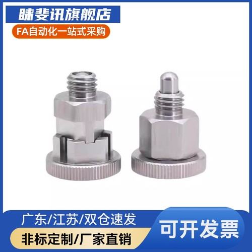 短型分度销迷你复位自锁型旋钮柱塞ZAU11/ZAU01/ZAU02/ZAU12M8/10