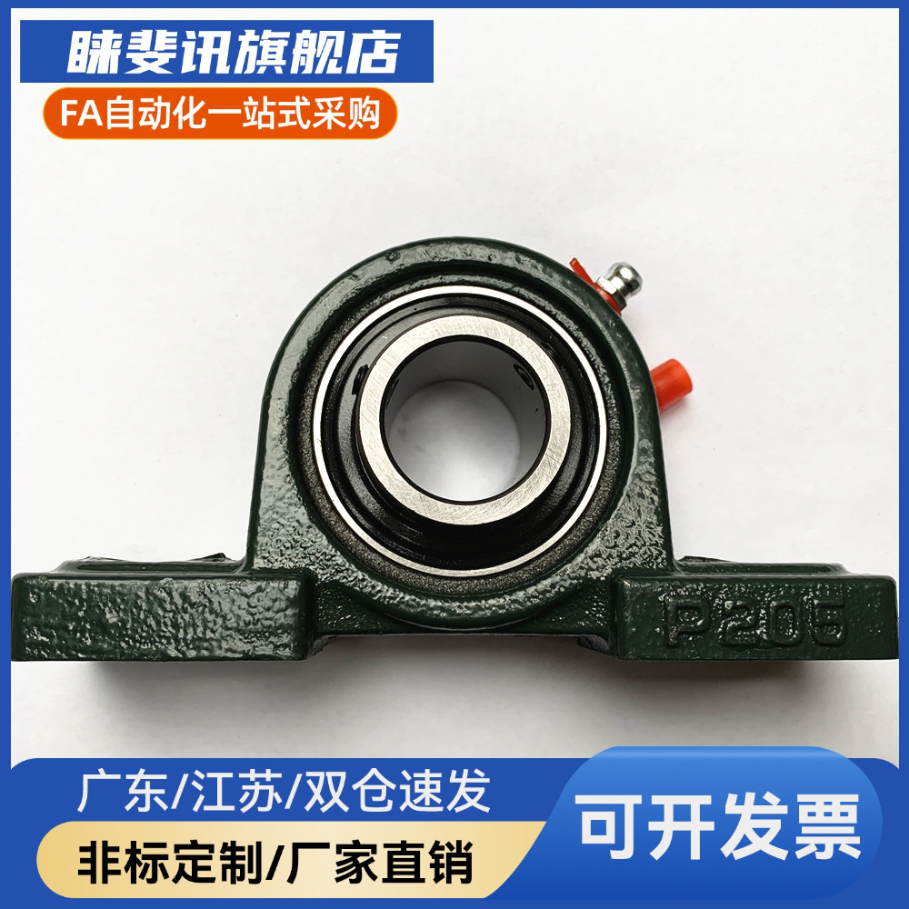 E-BDJ-201/202/203/204/205/206/207/208/209/210 立式座带座轴承