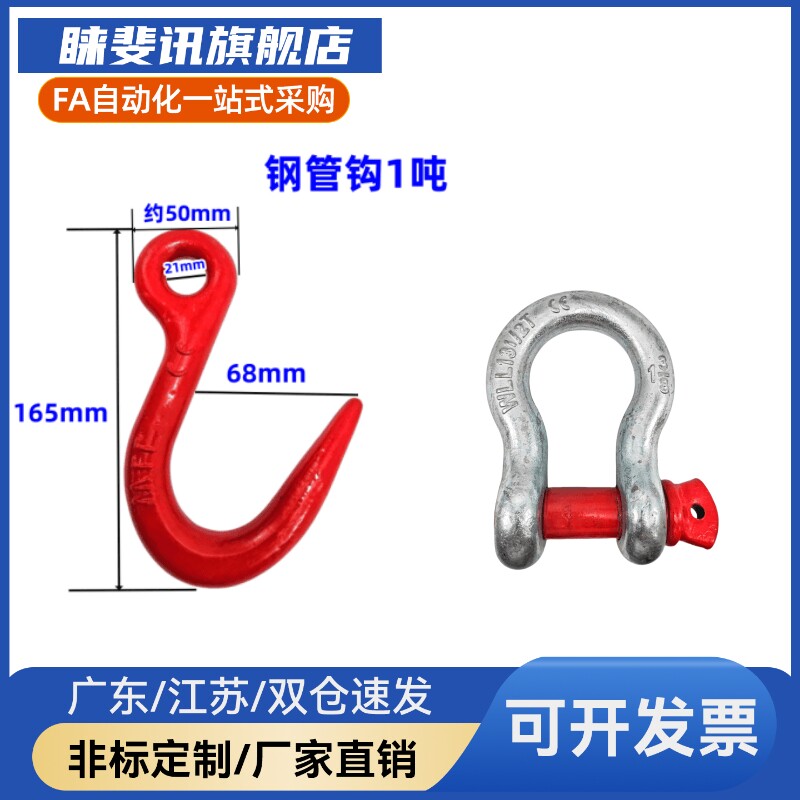 吊环弓型卸扣起重 TCJ04-0.5T 0.75T 1.5T TCJ06-2T 3.25T 4.75T