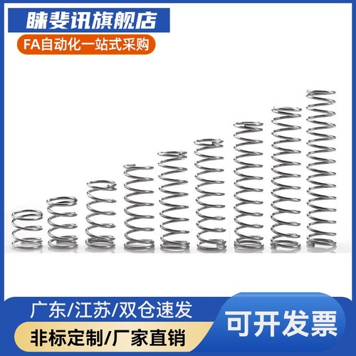 YVUM/YVUL/YVUF/YVUR-D5/D6/D8/D10/D12/D16压缩弹簧304不锈钢