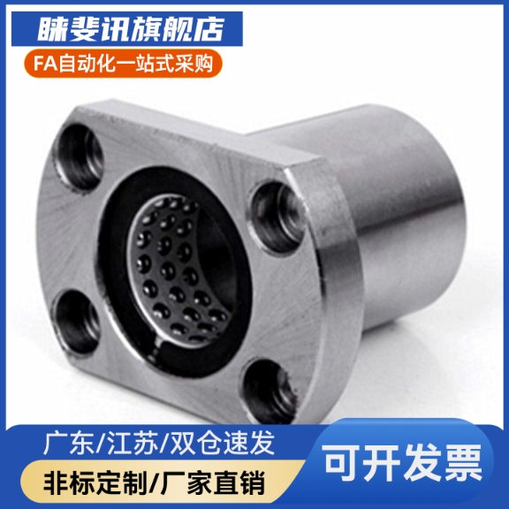 YI合达LME33-d6 8 10 12 13 16 20 25 反向沉孔切边法兰直线轴承