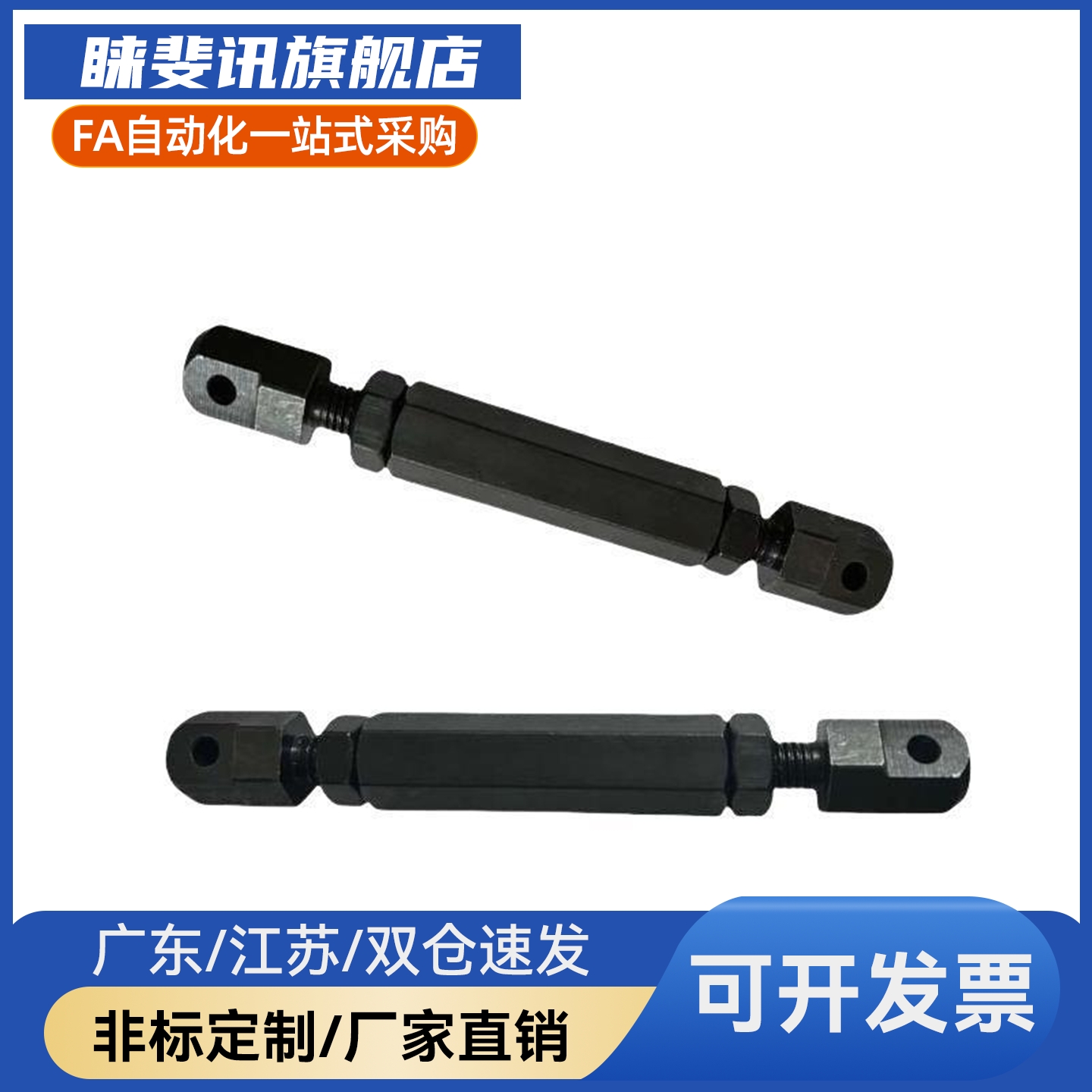 链条连接杆组件  加长版  STRT涨紧杆VSR01-25 35 40 50 60 80