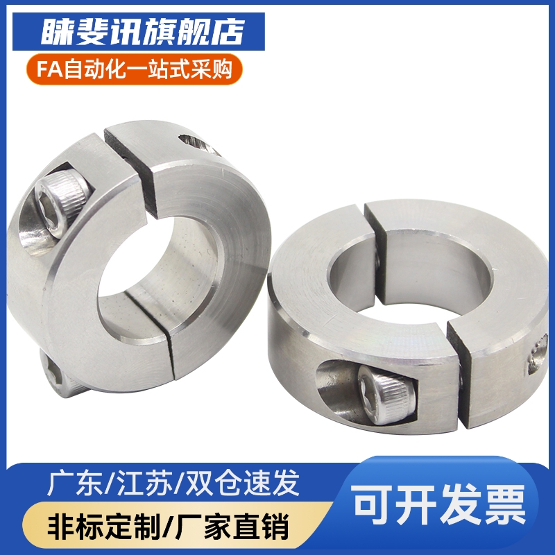 PSCS10/12/15/16/20/25/30/35/40/50/60-10/12/15/18/22 固定环