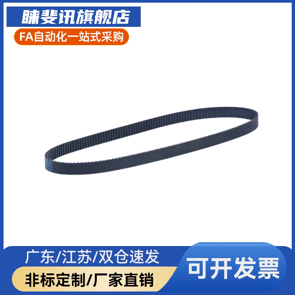 同步带HTBN300/325/350/385/390/425/560S5M-150米思米高扭矩S5M