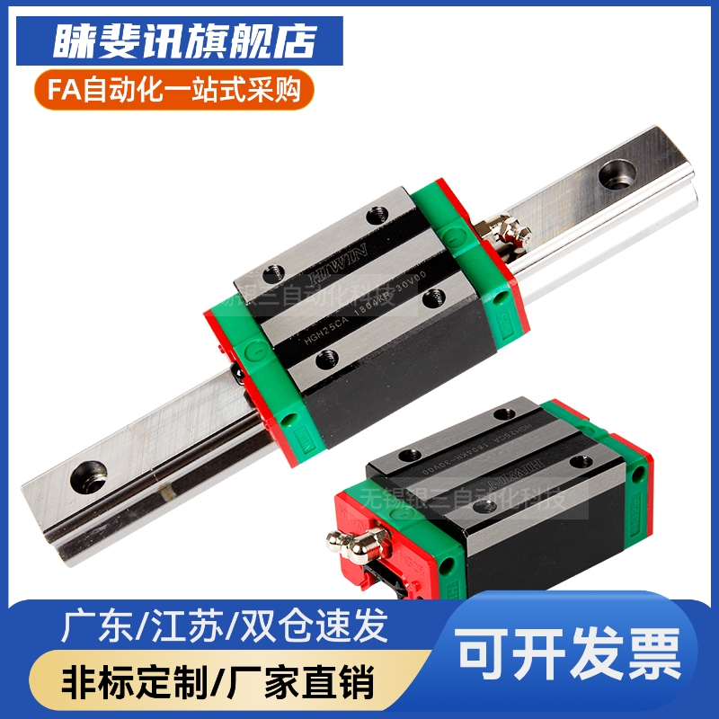 台湾鼎翰SHAC导轨滑块线轨 GH/GHH/15/20/25/30/35/45CA/CC/HA/HC