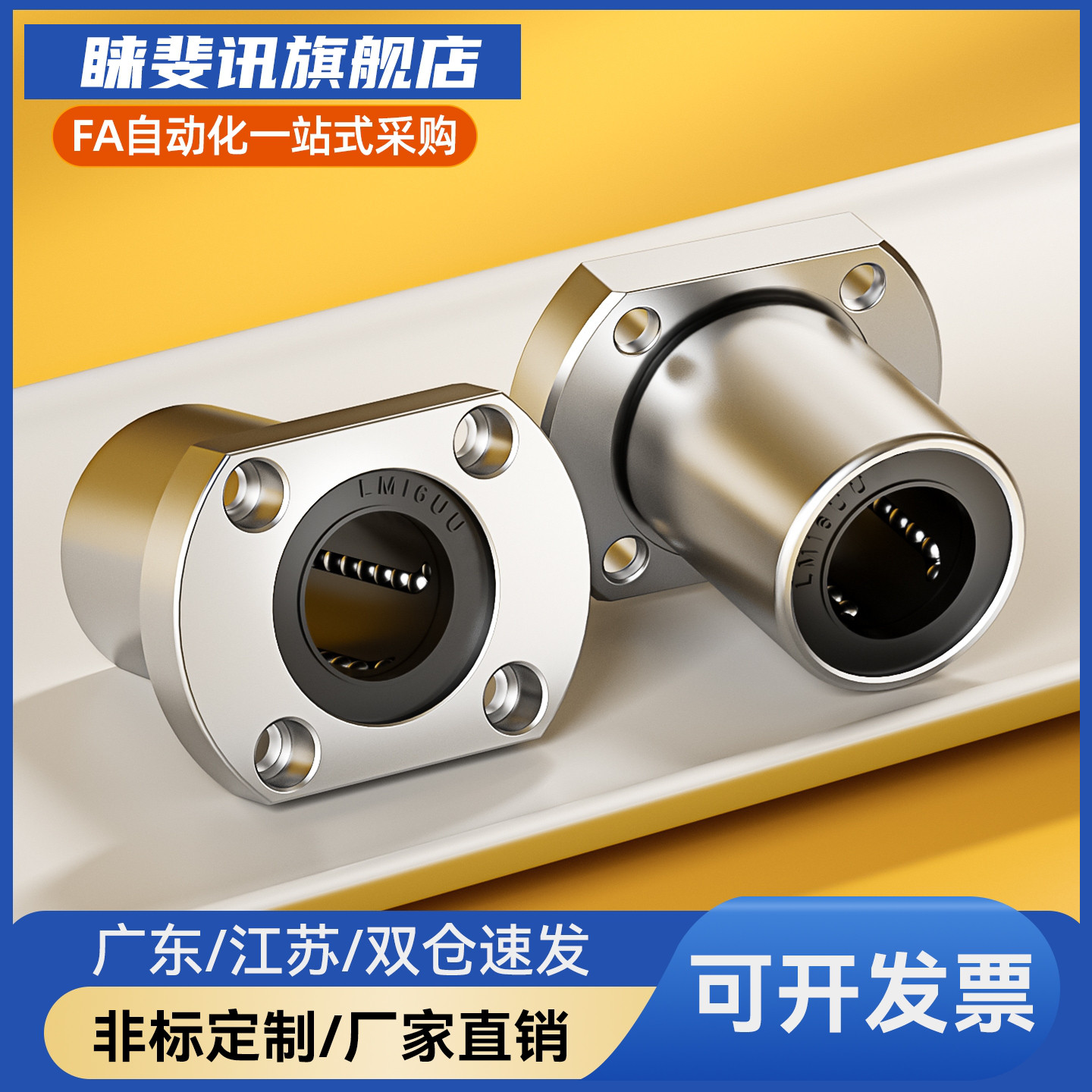 Y合达 LME23-d5 6 8 10 12 13 16 20 25 30 35 40 50 60 对边法兰