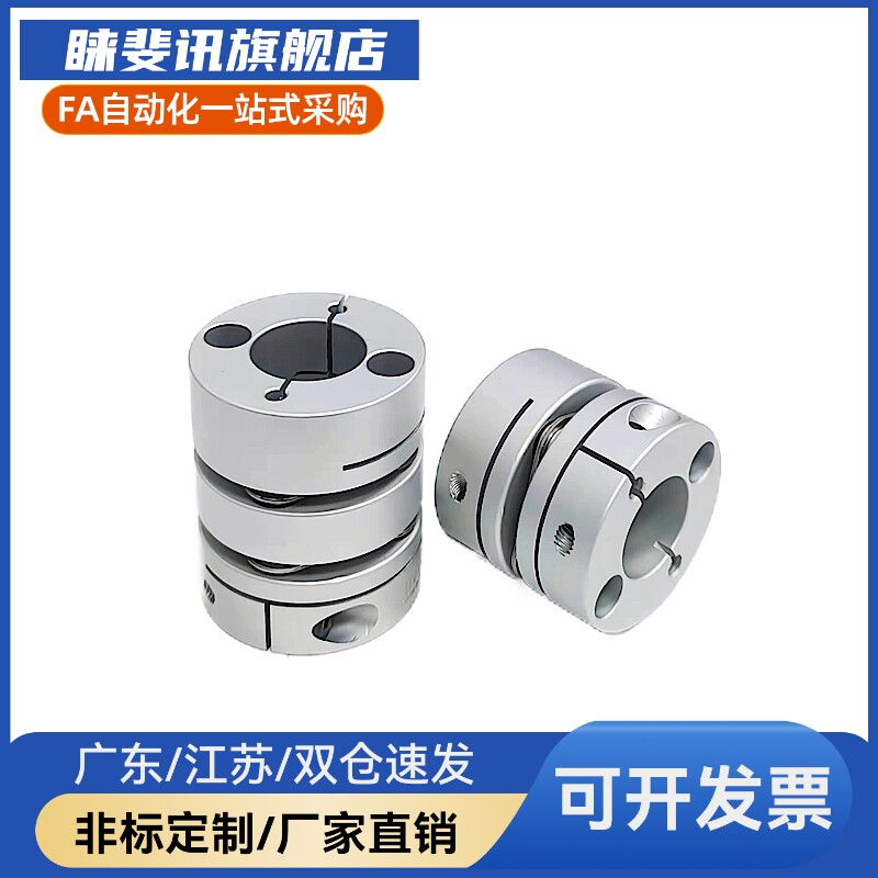 MI思米联轴器CPS12 16 20 25 32-5 6.35 8 CPS20/CPLS8/GSASL