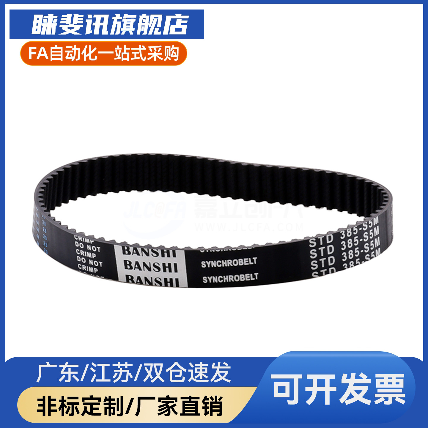 圆弧齿同步带 标准型 S2M/S3M/S5M/S8M型 ECE21-S2M-40-86