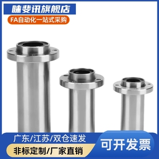 LHIFR 直线轴承 81IHS0 LHI5RW6 嵌入式 125