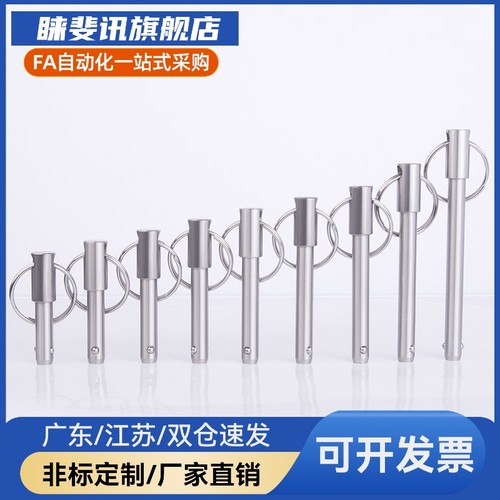 YI合达ZAA01-d6-L15/L20/L25/L30/L35/L40/L45/L50插销 弹簧型