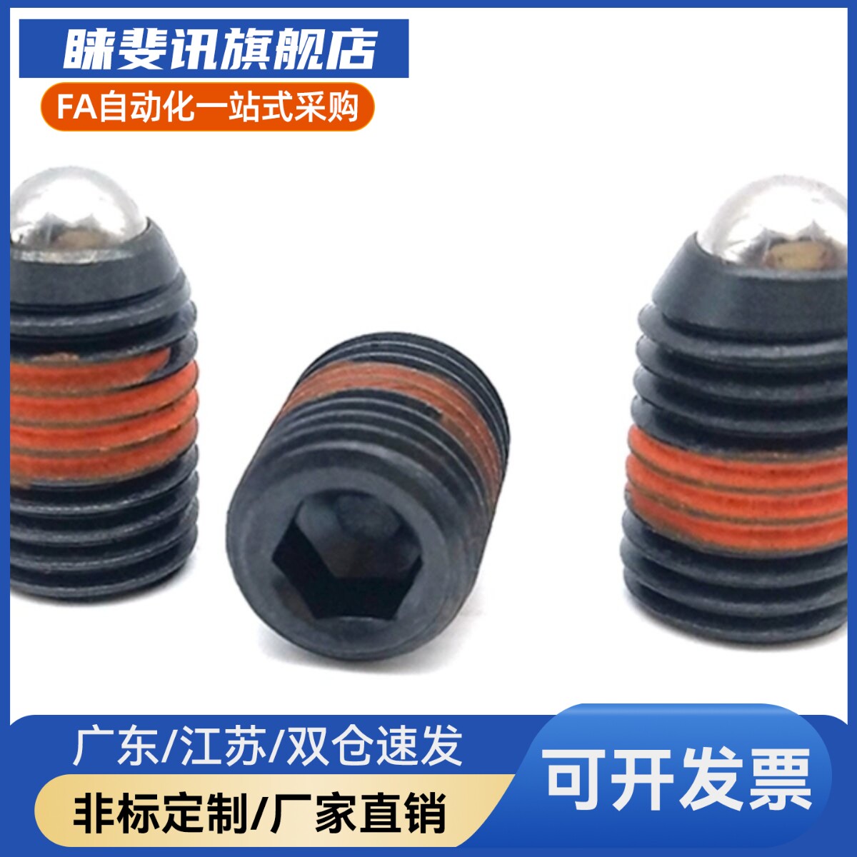 SPJF 3/4/5/6/8/10/12/16弹性销定位柱  ZAP64弹簧柱塞