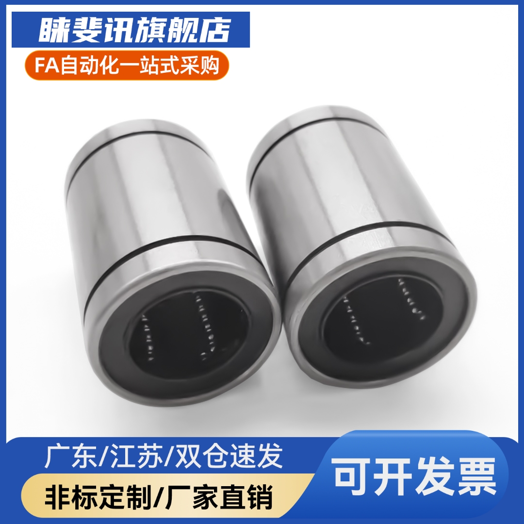 直柱型直线轴承紧凑型LMD21-d6 8 10 12 16 LMD31 -d6 8 10 12 16