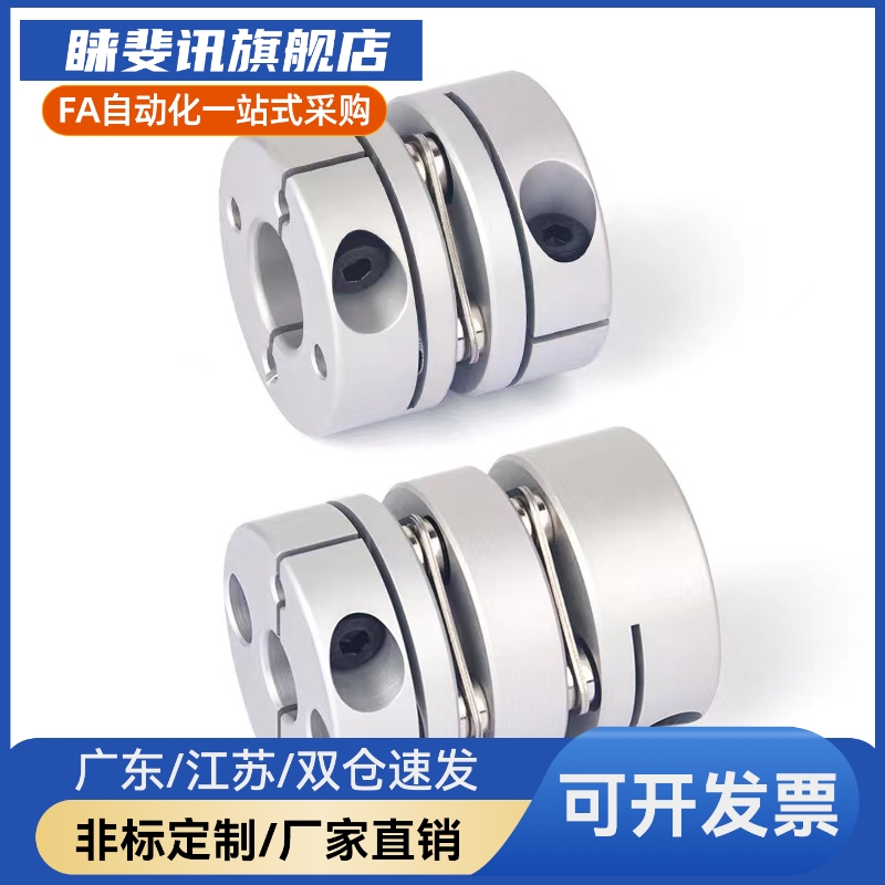 联轴器DBM01 DBM02 DBM21 DBM22-D19 D25 D32 D40 D50