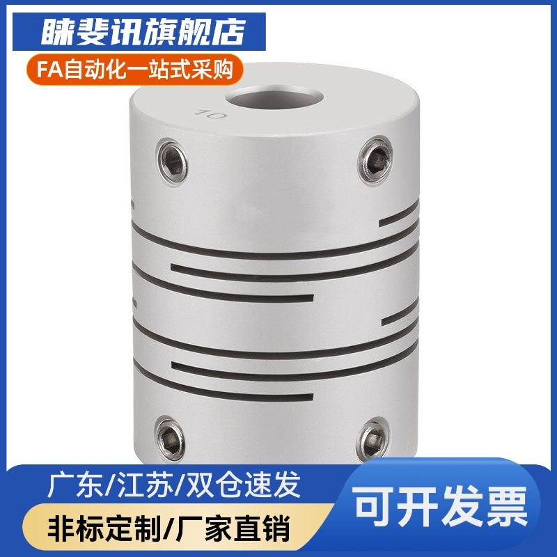 怡合达联轴器 DBE01-D12 16 20 25-d5 6.35 8 9.525 11-e3 4 6 14