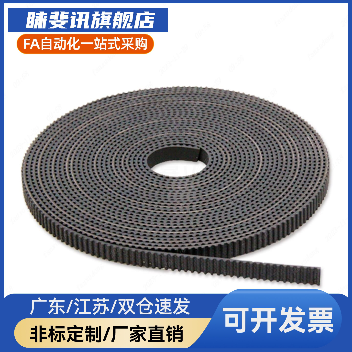 同步带ECP11-ECP21-S3M-S5M-250-400-660-960-2000