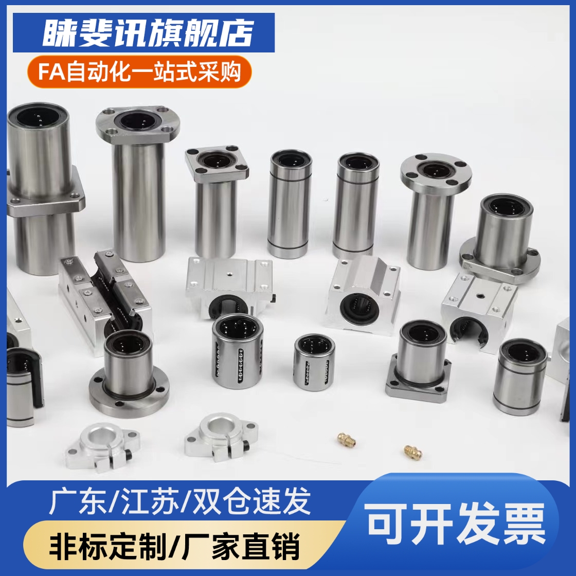 直线轴承SLHFC LHFCMF LHFCM 6 8 10 12 13 16 20 25 30 35 40 50