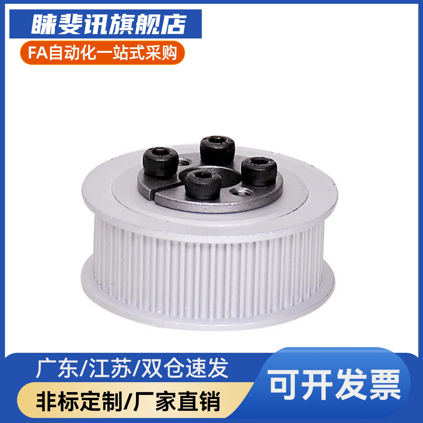 夹持型高扭矩圆弧齿同步轮EDA01-S3M/S5M/S8M型