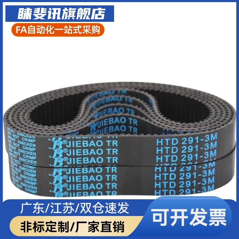 高扭矩同步带HTBN S5M-100 900 1000 1160 1295 1505 1800 2255