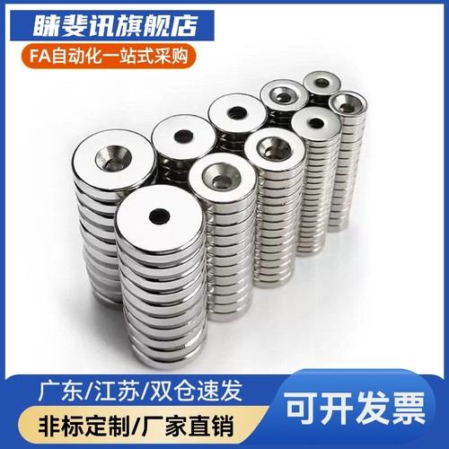NHXCC8/10/12/15/20/25-2/3/4/4.5/5/5.5/6圆形带孔磁铁