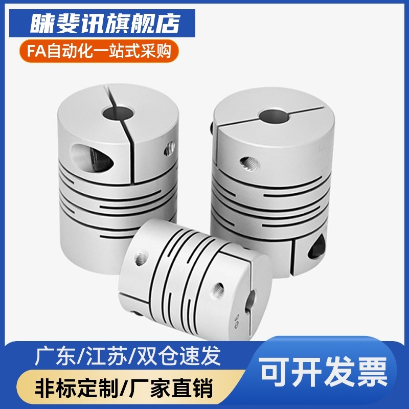 DBE02-D12/16/20/25/40-d2/3/4/5/6/7/8-e6平行线式铝合金联轴器