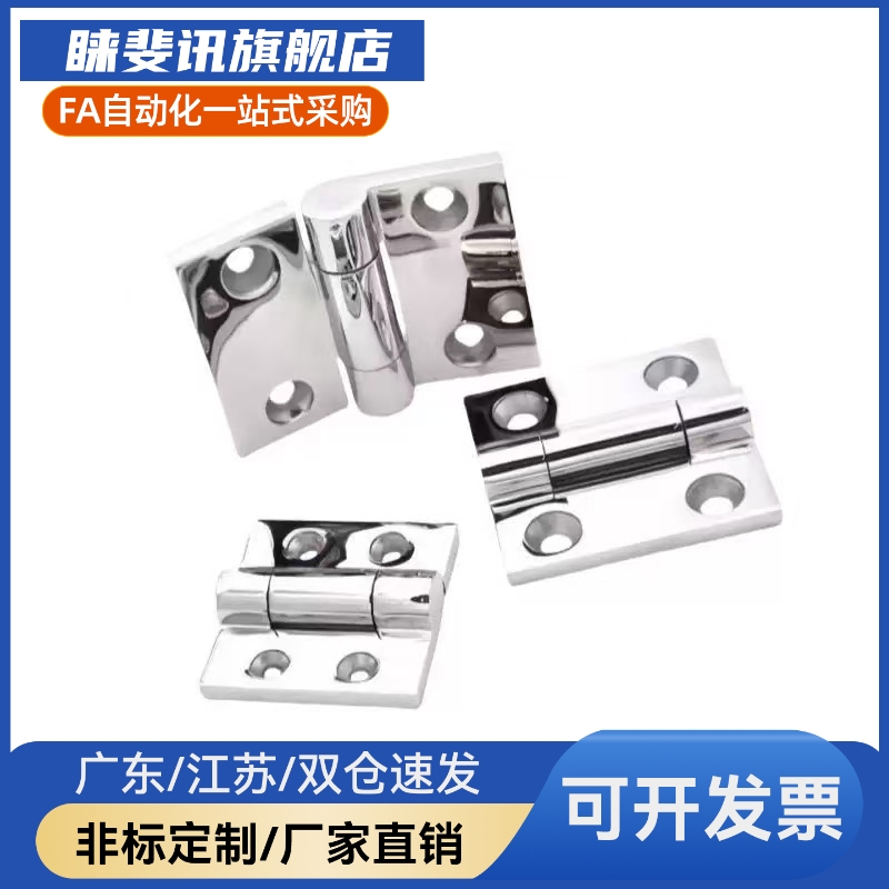 MI思米 SHHPSZ6 SHHPSZ8 SHHPSZ8-45重型合页304蝶形铰链