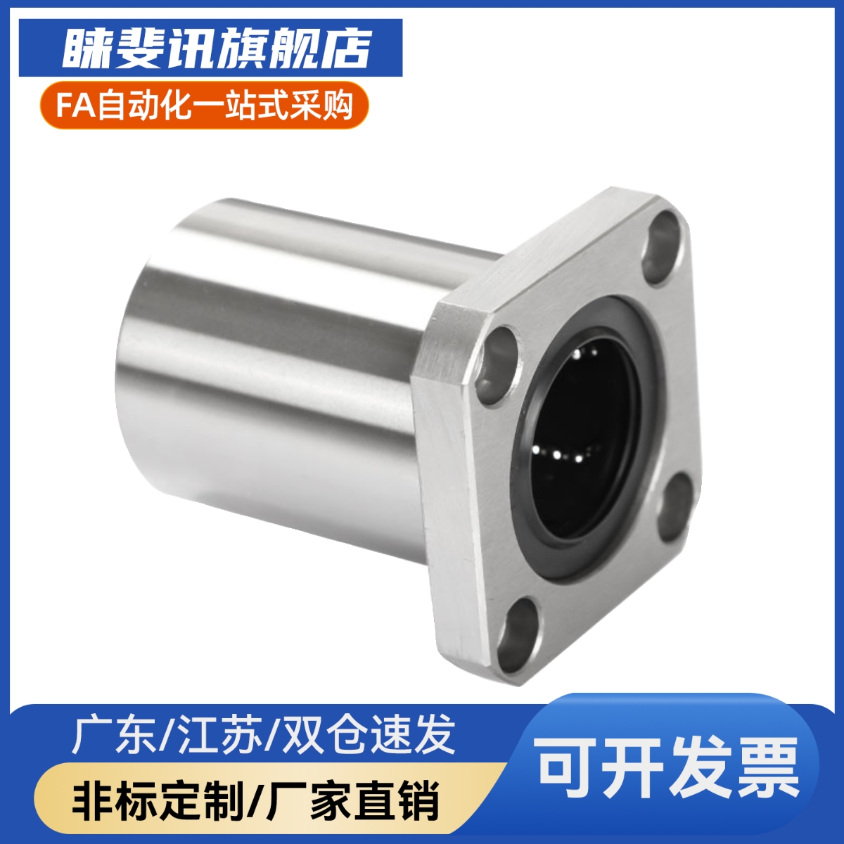 直线轴承E-LBHM6UU E-LBH12LUU/E-LBH5UU/6/8/10/12/13/16/20/25