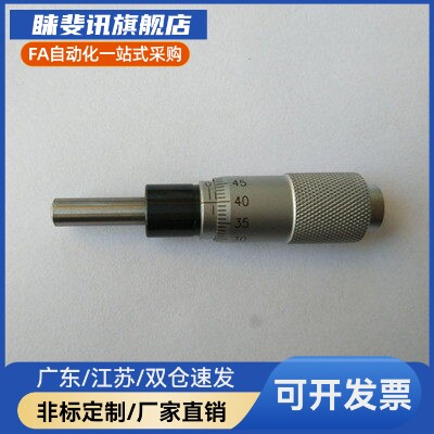 MCLN1/2/3/6/12 MCMH6 千分尺旋钮 微分头 EPD01/02/21/23/41/73