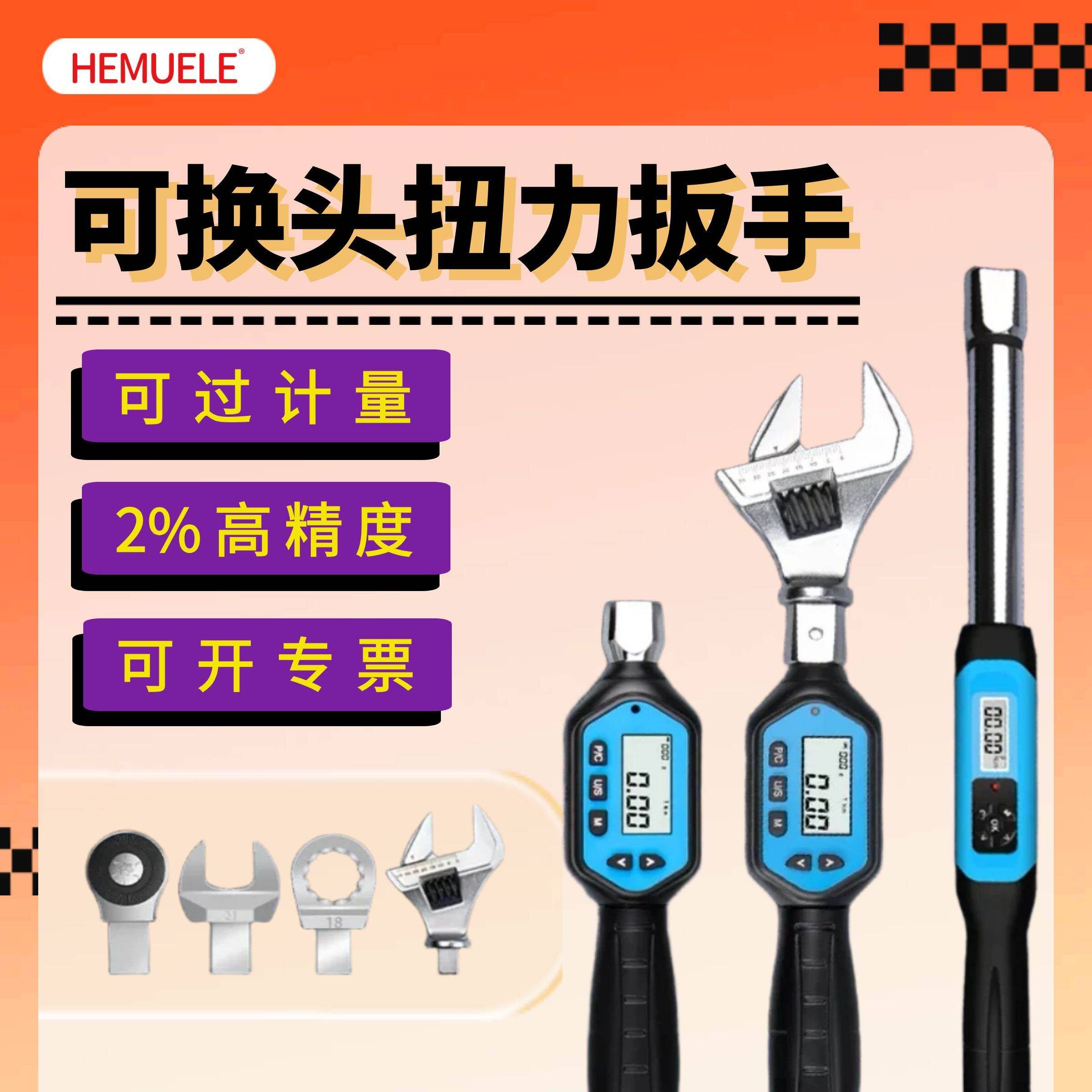 禾木数显扭力开口扳手可换活动头0-38棘轮预置扭矩公斤可调zwk-r