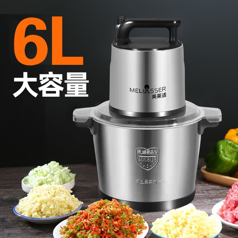 3L美莱适绞肉机家用电动多功能小型料理搅拌打碎肉饺馅菜蒜不锈钢