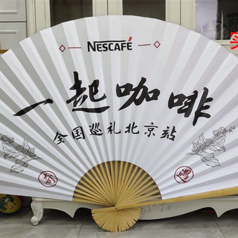 来图定制大扇子大折扇图片文字LOGO印刷广告工艺扇公司展示文化扇