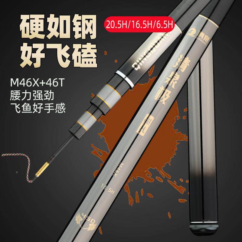 M46X5清泉极0.5h16.h6.h超硬飞磕飞抄2鲤鱼M46X罗非黑坑专用5鱼竿