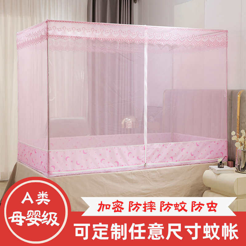 定制尺寸家用新款防摔单人床式婴儿纹全底蚊帐帐学生宿舍罩全卧室