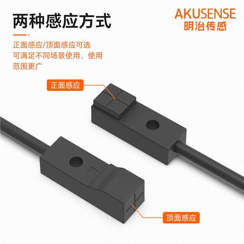 明治方形电感式接近开关传感器微小型金属感应器TEN08-2.5NO