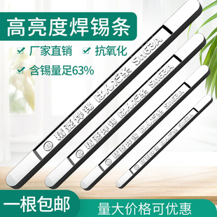 精菱焊锡条锡条锡棒锡丝锡块锡锭环保无铅家用电工高纯度锡丝浸焊