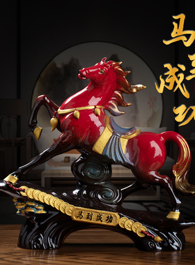 马到成功客厅摆件陶瓷红色马骏马工艺品高档老板办公室桌面装饰品