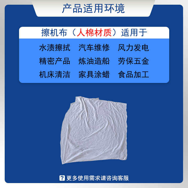 全新工业擦机布棉质大块无尘工业掉不吸擦油布吸水白布毛油抹布