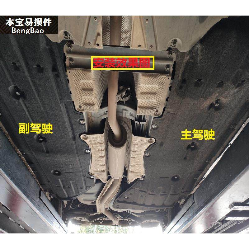 适用161挡718防19款十思域车代身车身护板护板底盘泥板车底隔音棉