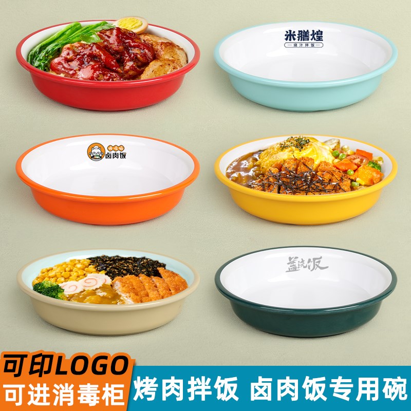 密胺烤肉拌饭碗卤肉饭碗十个装学校食堂饭店脆皮鸡碗盖浇饭碗商用