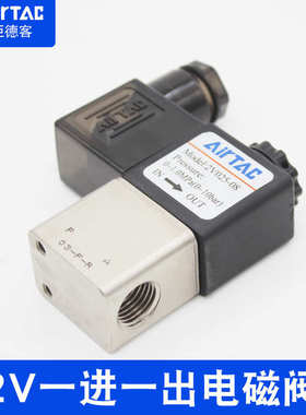 亚德客2V025-08-06二位二通24v进电磁阀220V一出一控制阀水阀气动