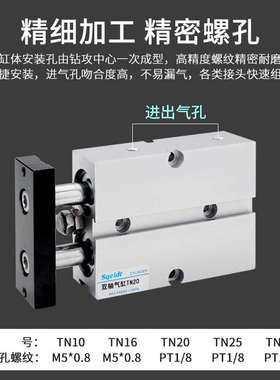 双轴气缸双杆小型气动TN25-10/20/25/30/40/50/6075×100/125S*