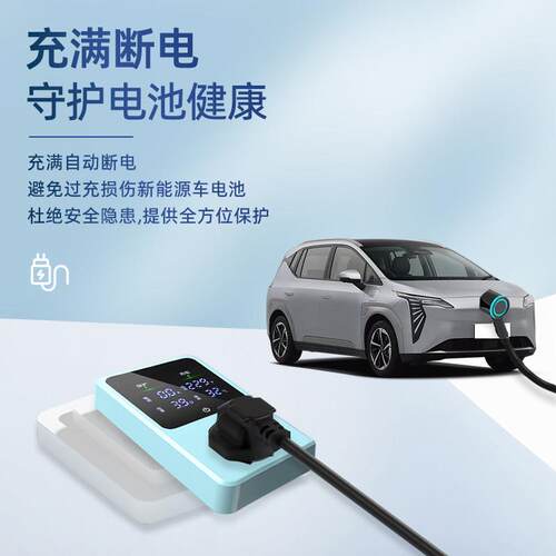 适用于广汽AION Y接地宝埃安Plus专用新能源车充电转换器免接地线