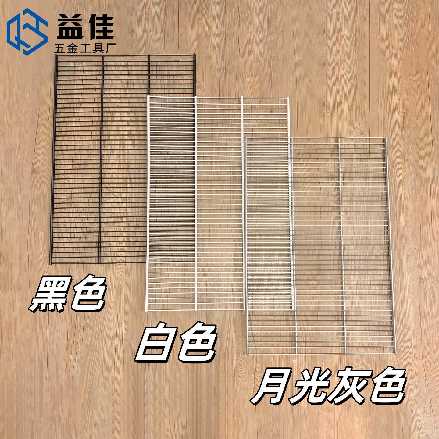 金属衣柜网格板总配件板网置物加厚加粗钢板白色黑色收纳置物调格