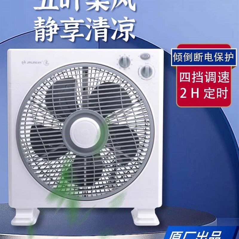 金羚电风扇鸿运扇台式床上转页扇桌面风扇宿舍学生家用机移动风扇图片