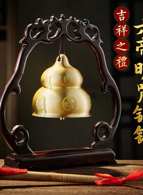 易明居梵音葫芦铜钟挂件2025龙年客厅卧室玄关复古铜铃铛超响摆件