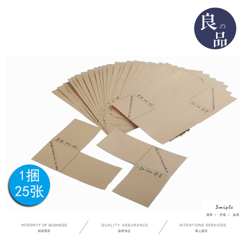 包角纸 会计凭证包角196-50装订封面包角25张/包