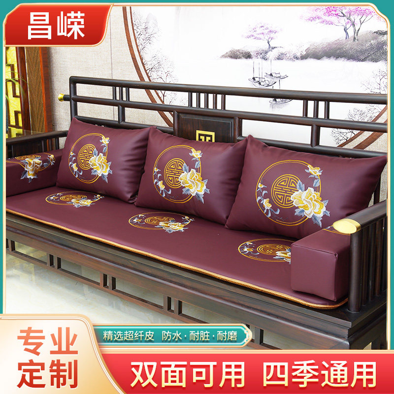 中式红木沙发皮坐垫实木沙发椅皮垫子夏季凉席垫防水四季通用定制