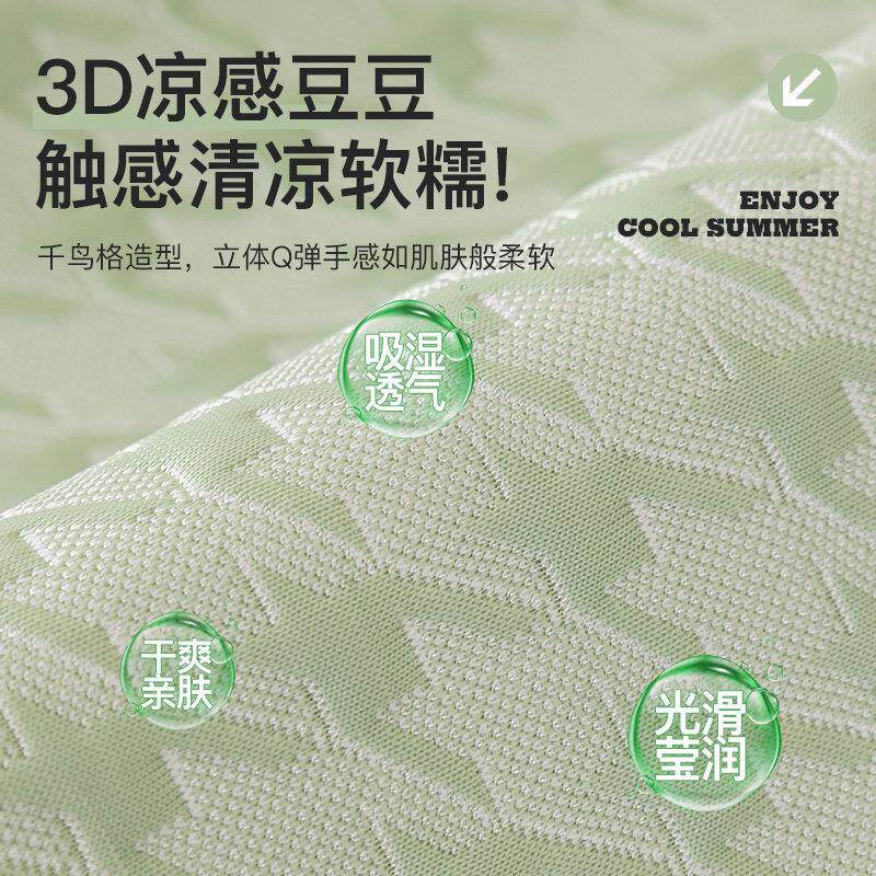 新豆款冰沙丝发JKS2450垫夏用夏季沙发席垫防滑坐垫子夏天冰豆套
